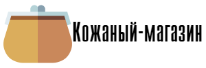 Кожаный Магазин Рф Кожаный Магазин Рф